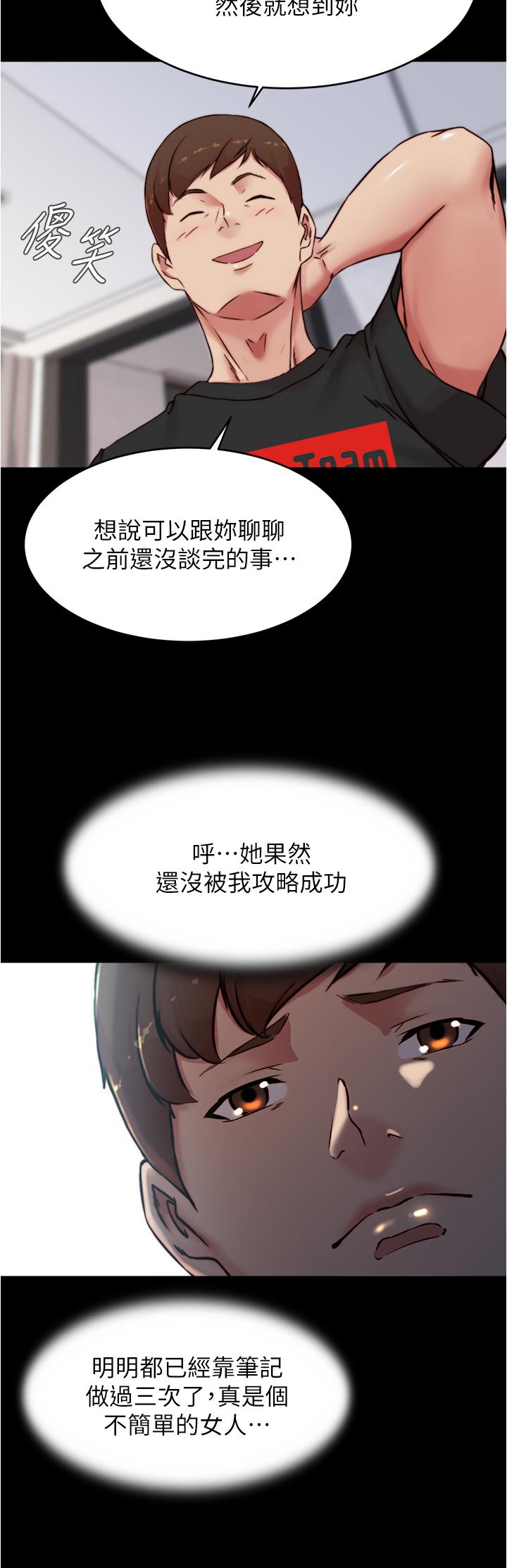 韩国漫画小裤裤笔记韩漫_小裤裤笔记-第84话-性感冷豔的人妻登场在线免费阅读-韩国漫画-第29张图片