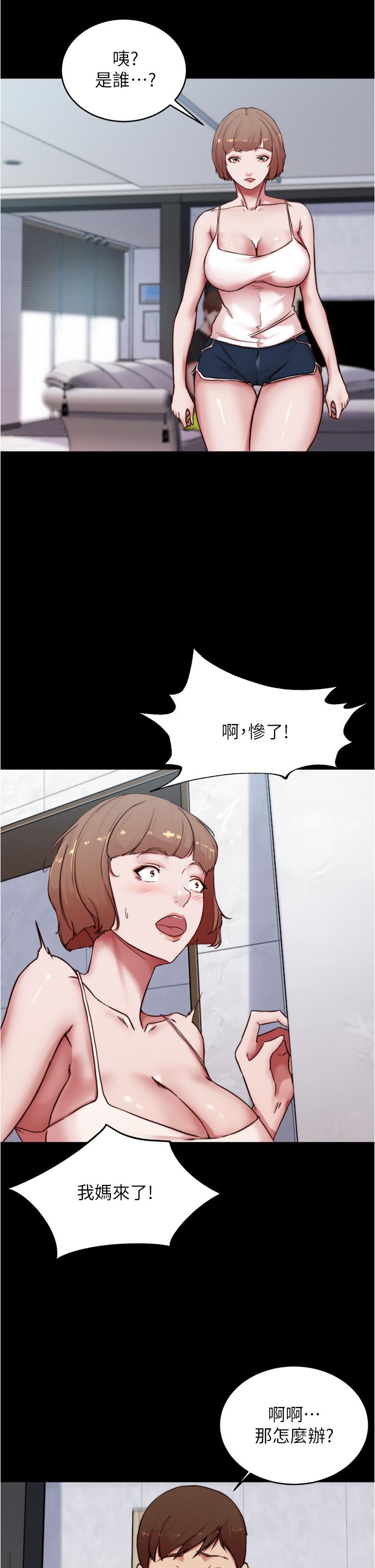 韩国漫画小裤裤笔记韩漫_小裤裤笔记-第84话-性感冷豔的人妻登场在线免费阅读-韩国漫画-第31张图片