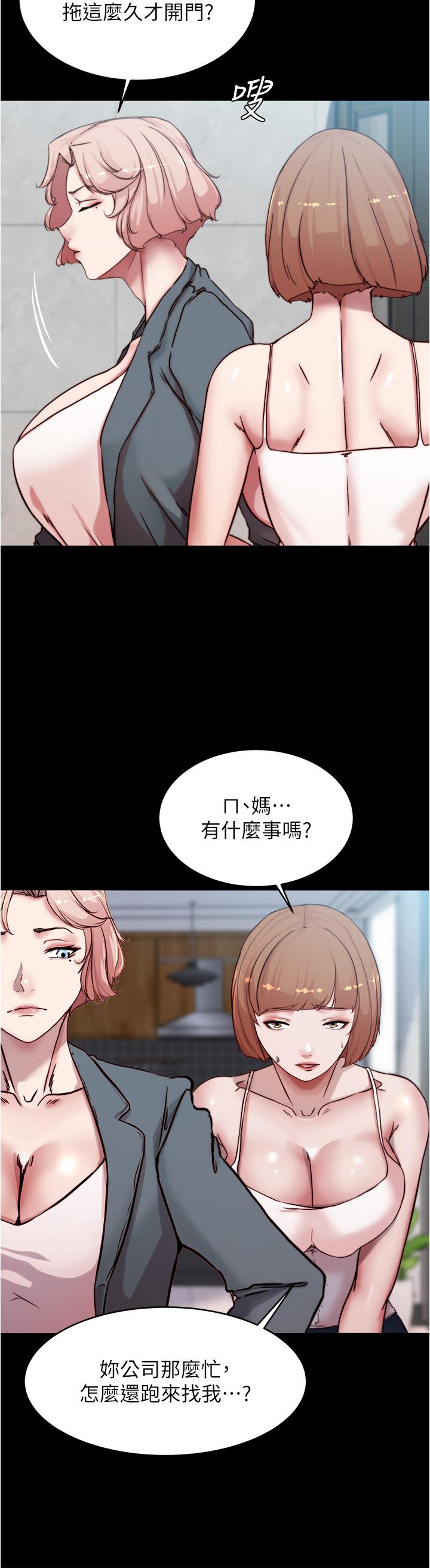 韩国漫画小裤裤笔记韩漫_小裤裤笔记-第84话-性感冷豔的人妻登场在线免费阅读-韩国漫画-第34张图片