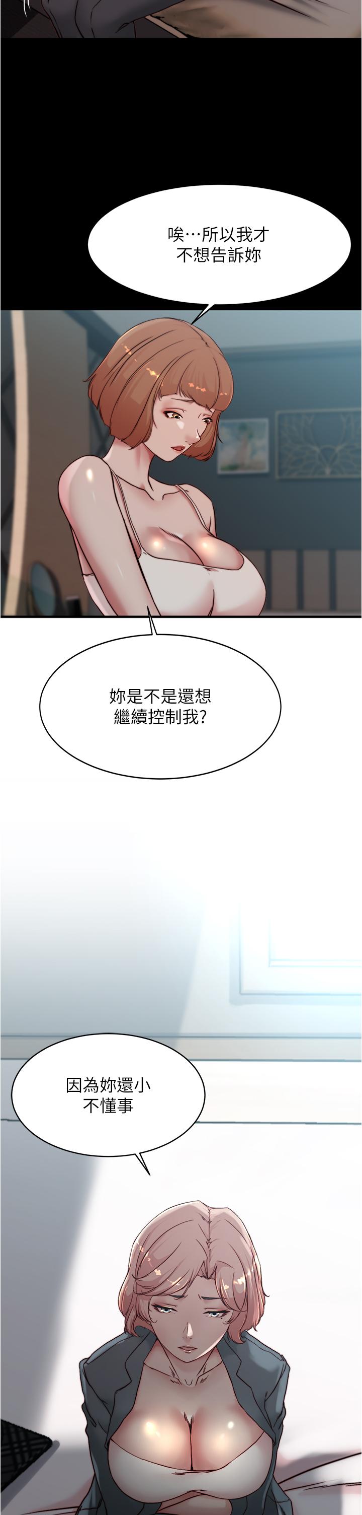 韩国漫画小裤裤笔记韩漫_小裤裤笔记-第84话-性感冷豔的人妻登场在线免费阅读-韩国漫画-第36张图片