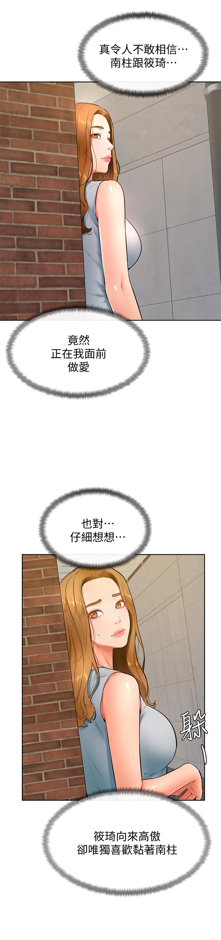 韩国漫画学弟,甘巴爹捏韩漫_学弟,甘巴爹捏-第23话-因兴奋而逐渐湿漉的私处在线免费阅读-韩国漫画-第3张图片