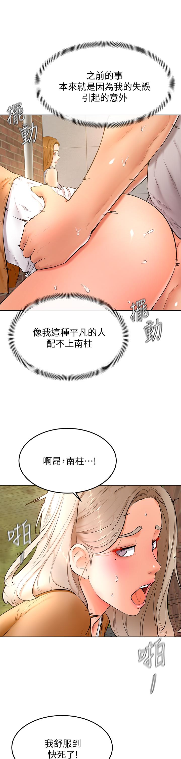 韩国漫画学弟,甘巴爹捏韩漫_学弟,甘巴爹捏-第23话-因兴奋而逐渐湿漉的私处在线免费阅读-韩国漫画-第7张图片