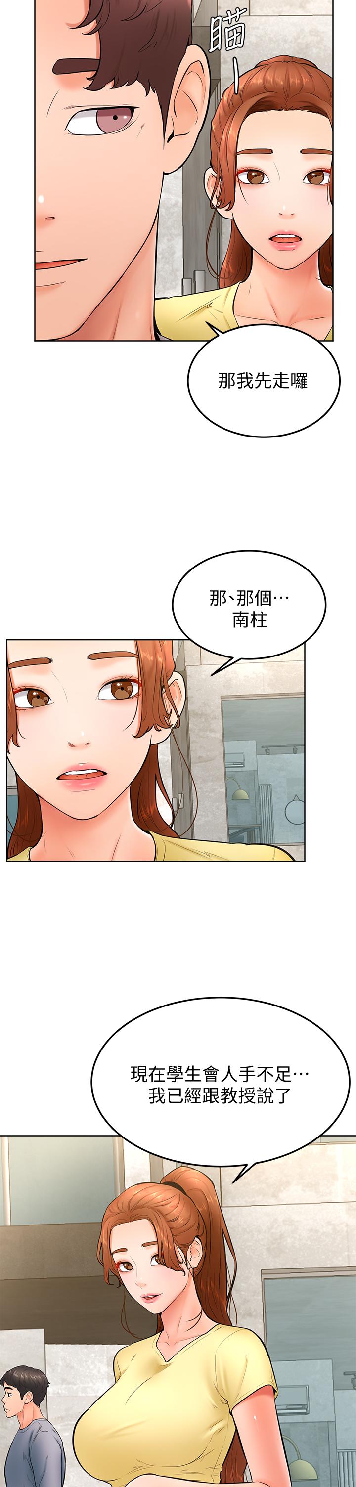 韩国漫画学弟,甘巴爹捏韩漫_学弟,甘巴爹捏-第23话-因兴奋而逐渐湿漉的私处在线免费阅读-韩国漫画-第15张图片