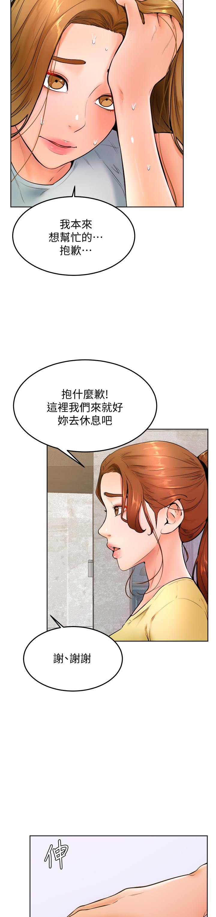 韩国漫画学弟,甘巴爹捏韩漫_学弟,甘巴爹捏-第23话-因兴奋而逐渐湿漉的私处在线免费阅读-韩国漫画-第20张图片