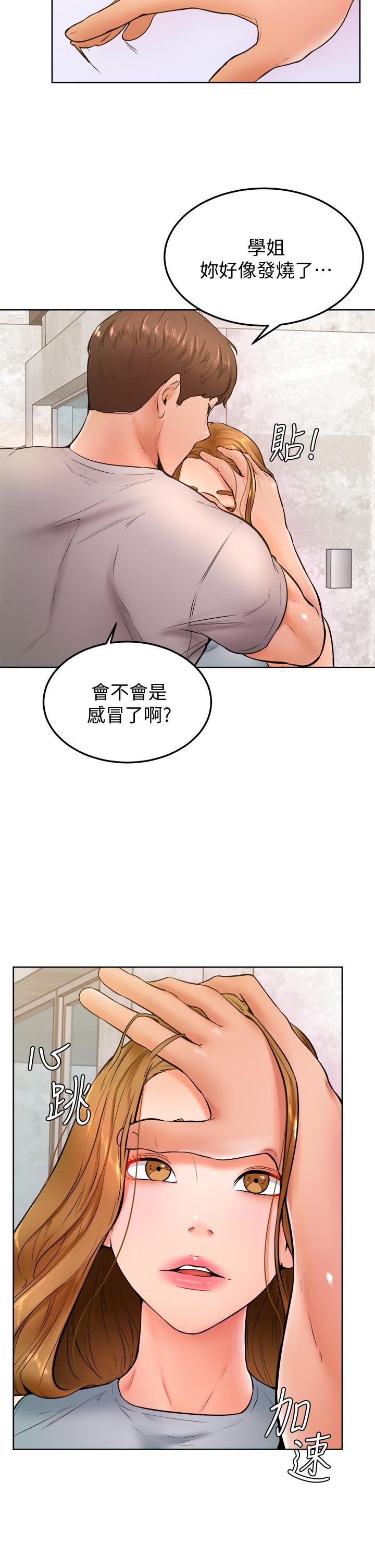 韩国漫画学弟,甘巴爹捏韩漫_学弟,甘巴爹捏-第23话-因兴奋而逐渐湿漉的私处在线免费阅读-韩国漫画-第21张图片