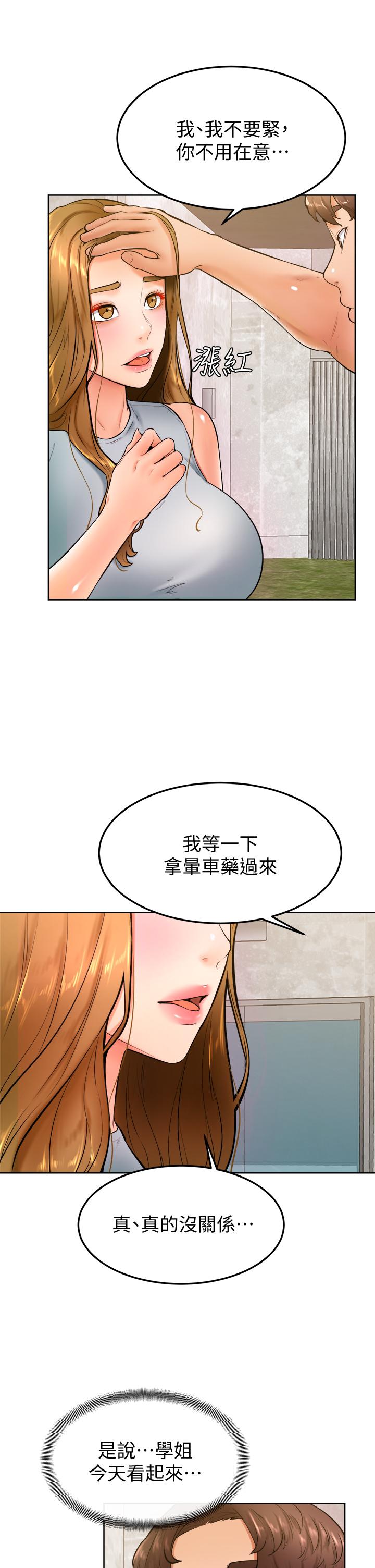 韩国漫画学弟,甘巴爹捏韩漫_学弟,甘巴爹捏-第23话-因兴奋而逐渐湿漉的私处在线免费阅读-韩国漫画-第22张图片