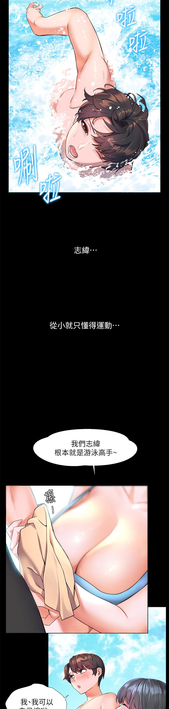 韩国漫画幸福小岛韩漫_幸福小岛-第8话-令人欲仙欲死的深喉咙在线免费阅读-韩国漫画-第9张图片