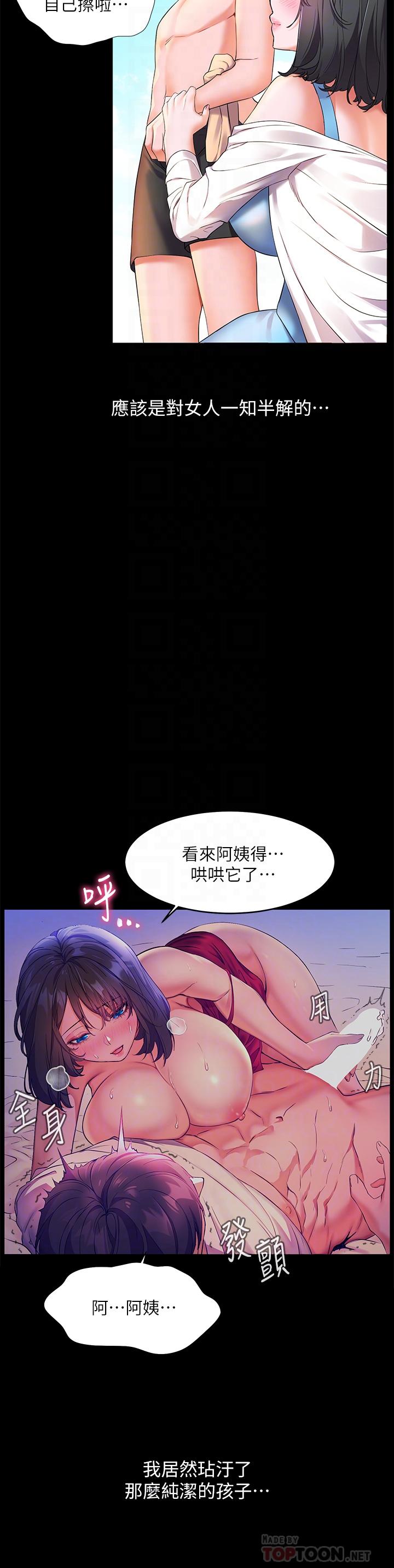 韩国漫画幸福小岛韩漫_幸福小岛-第8话-令人欲仙欲死的深喉咙在线免费阅读-韩国漫画-第10张图片