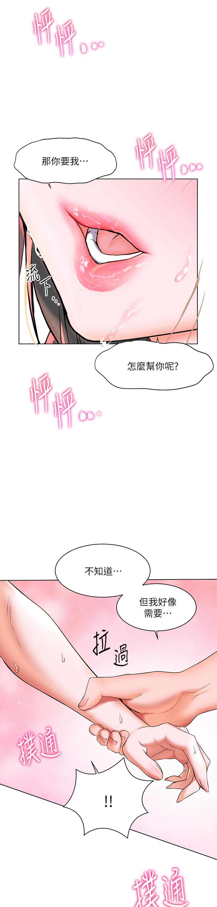 韩国漫画幸福小岛韩漫_幸福小岛-第8话-令人欲仙欲死的深喉咙在线免费阅读-韩国漫画-第22张图片