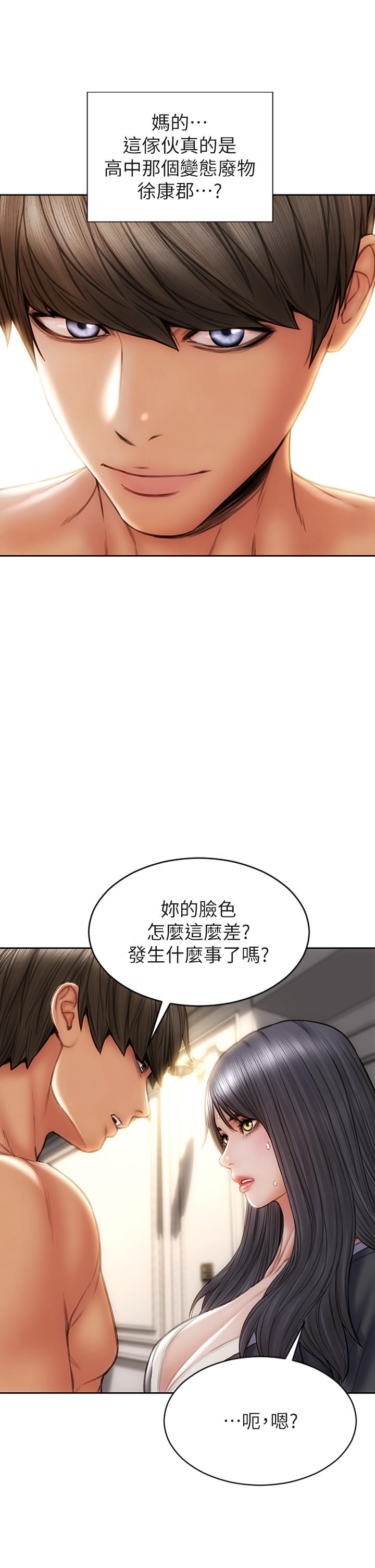 韩国漫画致命坏男人韩漫_致命坏男人-第33话-知道真相的宁宁在线免费阅读-韩国漫画-第25张图片