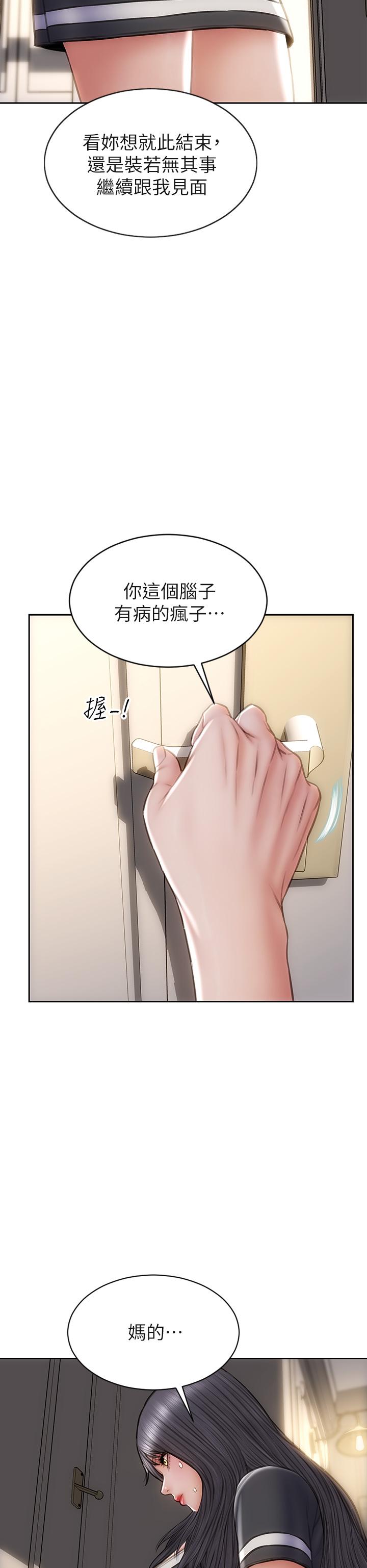 韩国漫画致命坏男人韩漫_致命坏男人-第33话-知道真相的宁宁在线免费阅读-韩国漫画-第36张图片