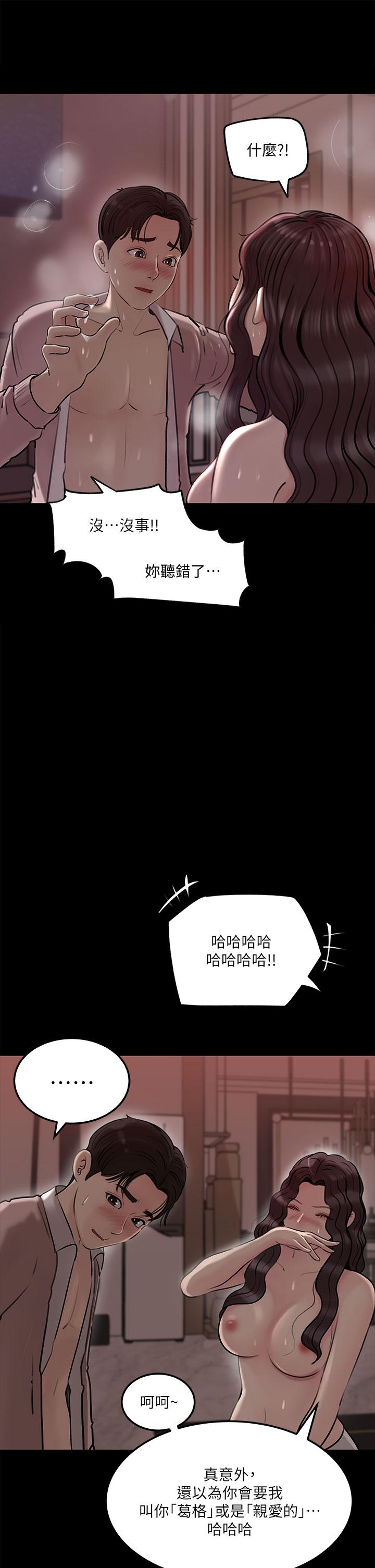 韩国漫画深入小姨子韩漫_深入小姨子-第10话-用你的肉棒教训我在线免费阅读-韩国漫画-第3张图片