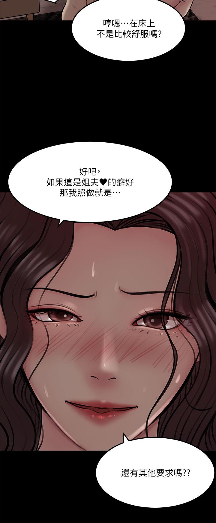 韩国漫画深入小姨子韩漫_深入小姨子-第10话-用你的肉棒教训我在线免费阅读-韩国漫画-第11张图片