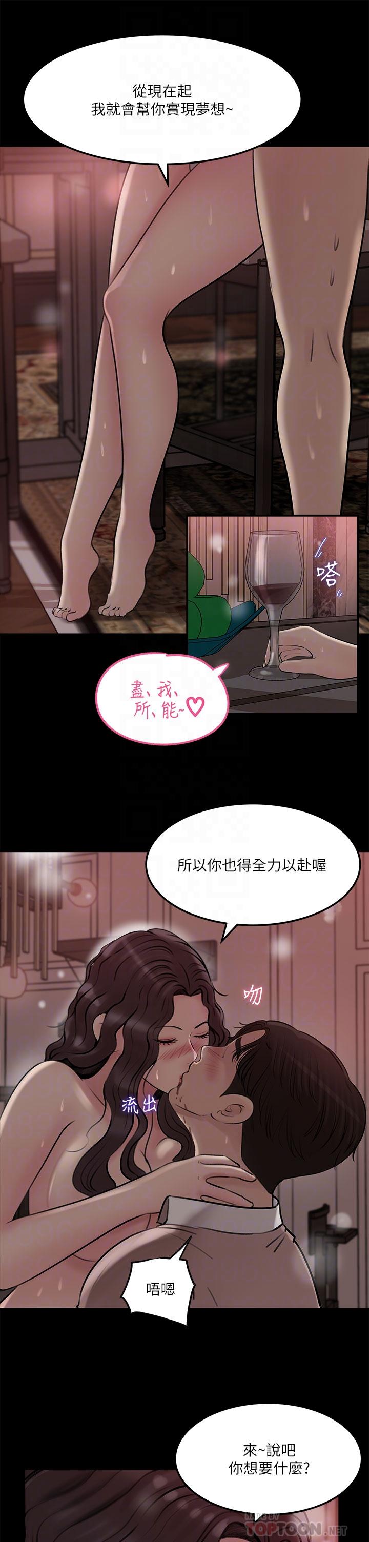 韩国漫画深入小姨子韩漫_深入小姨子-第10话-用你的肉棒教训我在线免费阅读-韩国漫画-第14张图片