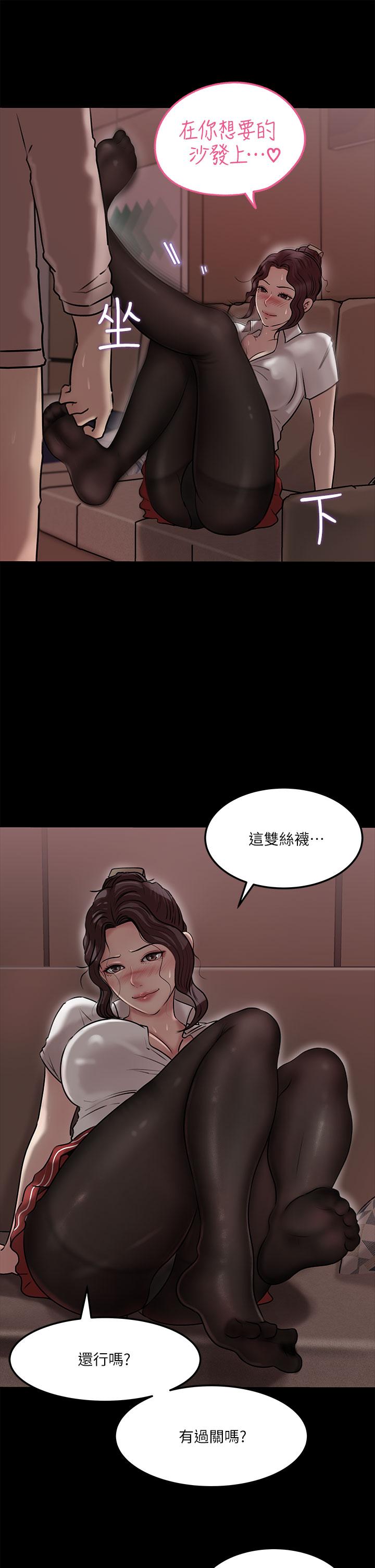 韩国漫画深入小姨子韩漫_深入小姨子-第10话-用你的肉棒教训我在线免费阅读-韩国漫画-第25张图片