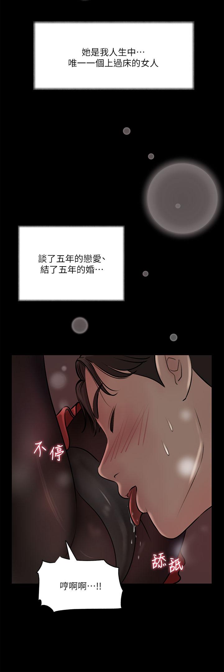 韩国漫画深入小姨子韩漫_深入小姨子-第10话-用你的肉棒教训我在线免费阅读-韩国漫画-第32张图片