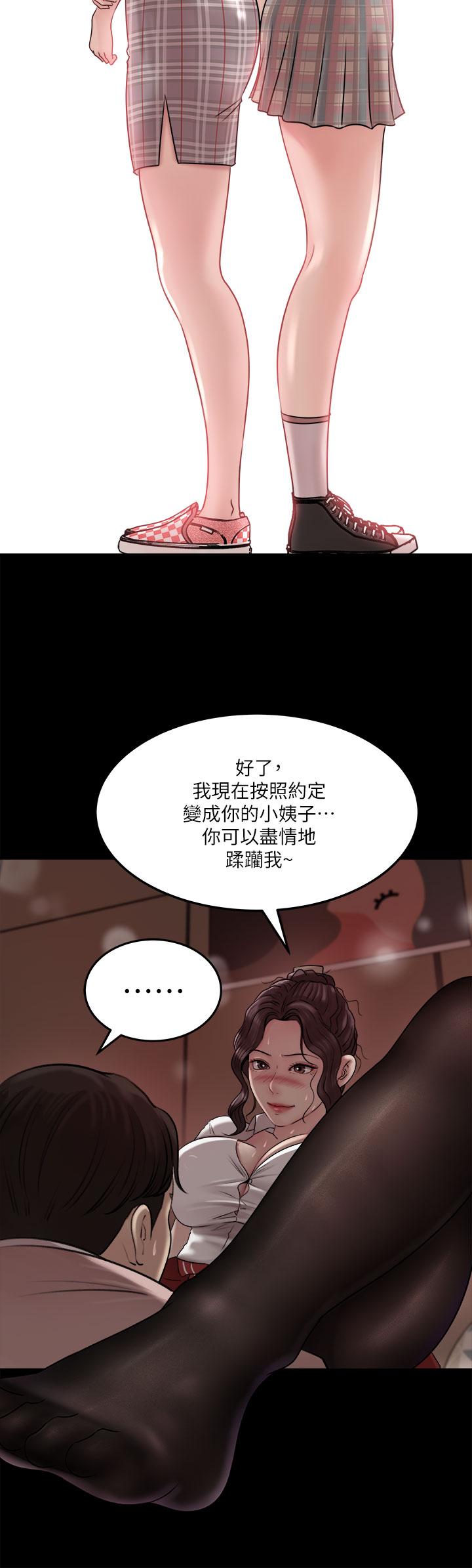 韩国漫画深入小姨子韩漫_深入小姨子-第10话-用你的肉棒教训我在线免费阅读-韩国漫画-第37张图片