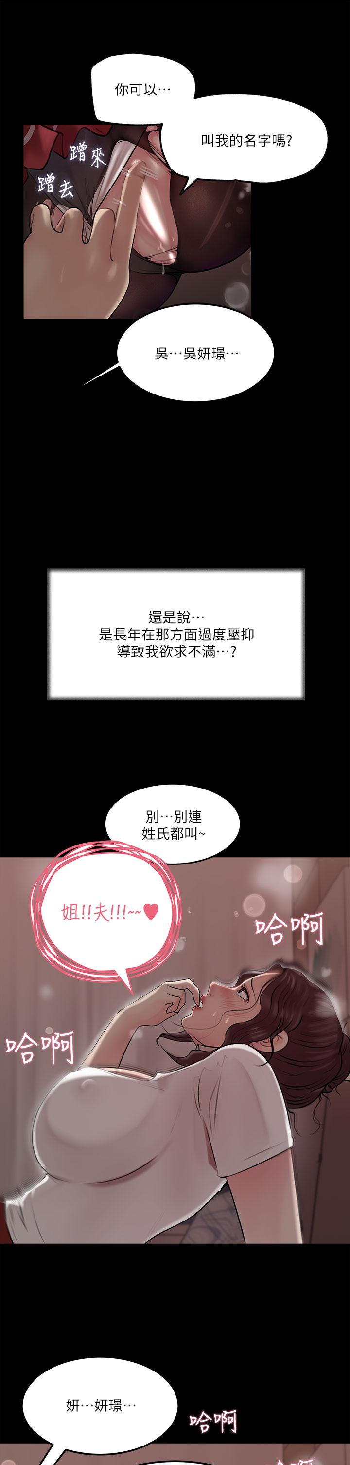 韩国漫画深入小姨子韩漫_深入小姨子-第10话-用你的肉棒教训我在线免费阅读-韩国漫画-第38张图片