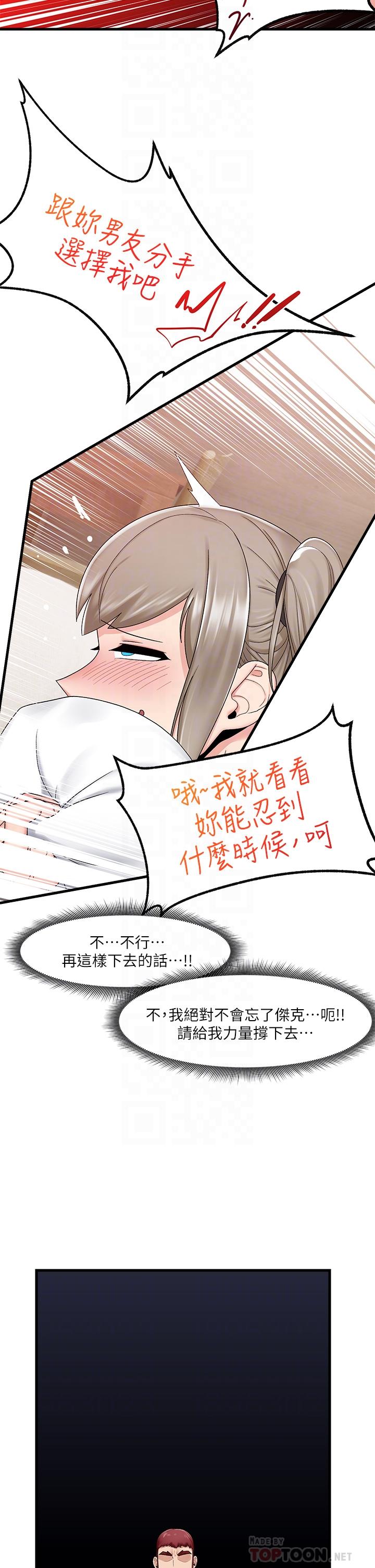 韩国漫画异世界催眠王韩漫_异世界催眠王-第26话-偷偷练习的戴套服务在线免费阅读-韩国漫画-第6张图片