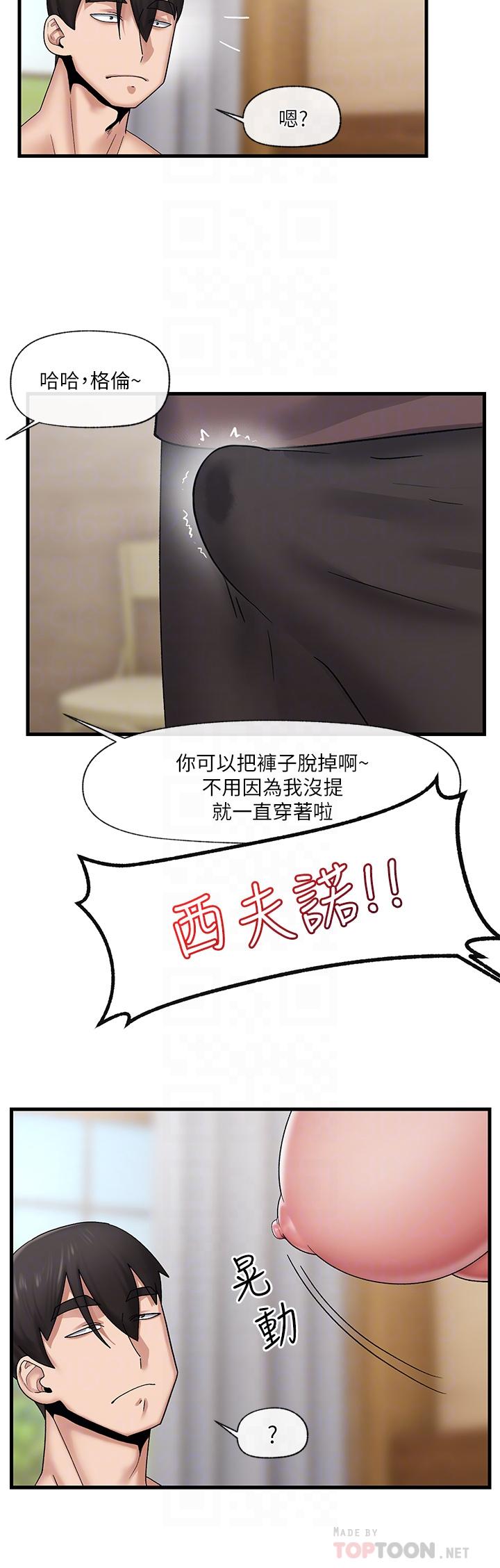 韩国漫画异世界催眠王韩漫_异世界催眠王-第26话-偷偷练习的戴套服务在线免费阅读-韩国漫画-第10张图片