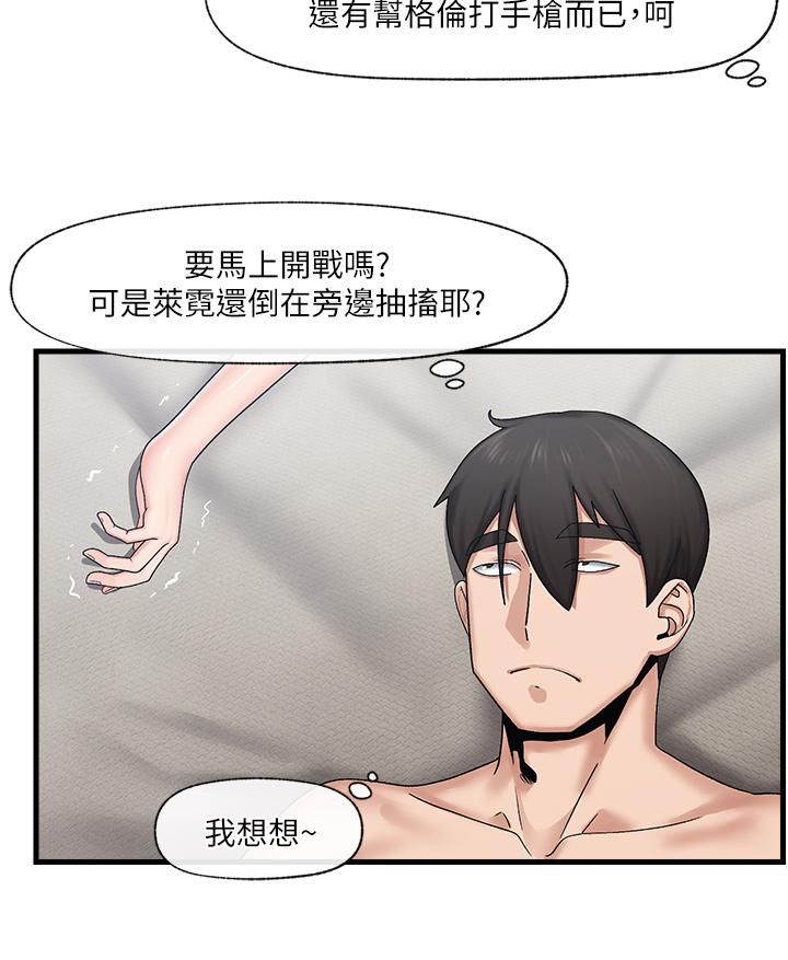 韩国漫画异世界催眠王韩漫_异世界催眠王-第26话-偷偷练习的戴套服务在线免费阅读-韩国漫画-第13张图片