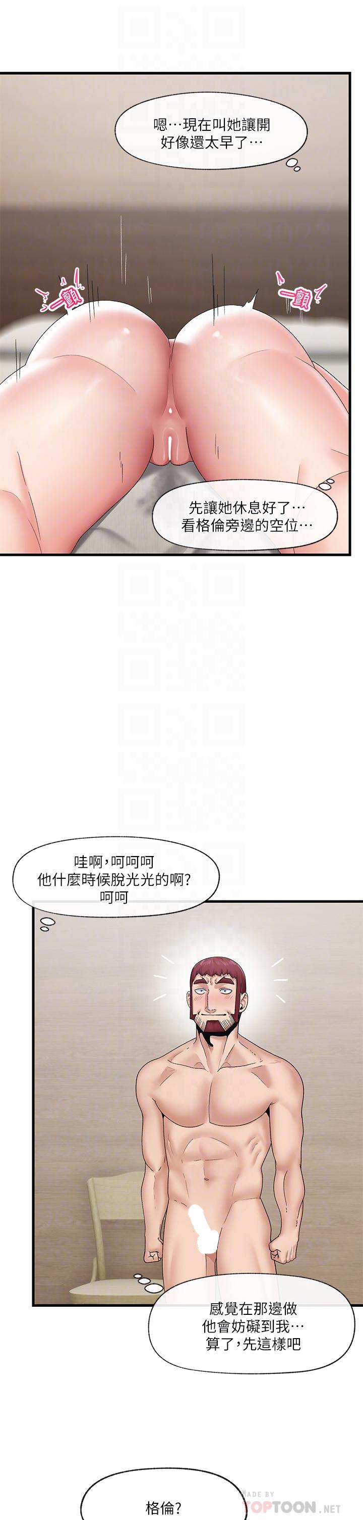 韩国漫画异世界催眠王韩漫_异世界催眠王-第26话-偷偷练习的戴套服务在线免费阅读-韩国漫画-第14张图片