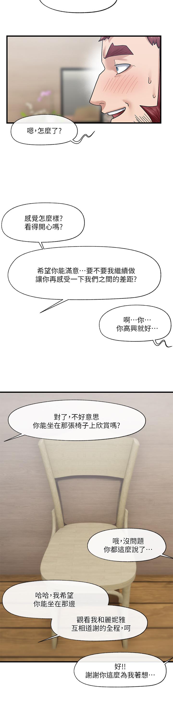 韩国漫画异世界催眠王韩漫_异世界催眠王-第26话-偷偷练习的戴套服务在线免费阅读-韩国漫画-第15张图片