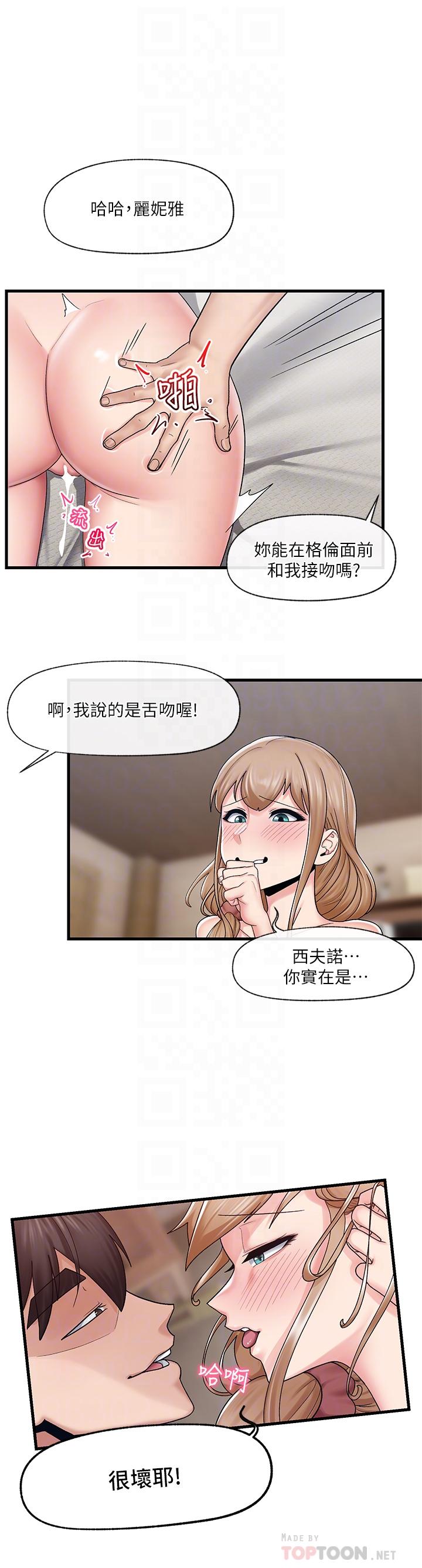 韩国漫画异世界催眠王韩漫_异世界催眠王-第26话-偷偷练习的戴套服务在线免费阅读-韩国漫画-第16张图片