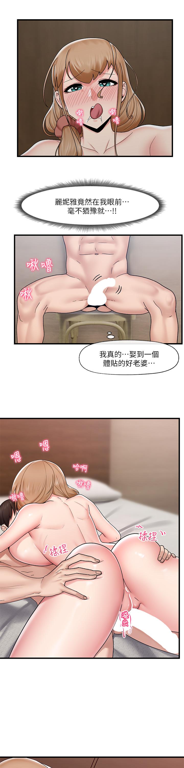 韩国漫画异世界催眠王韩漫_异世界催眠王-第26话-偷偷练习的戴套服务在线免费阅读-韩国漫画-第17张图片