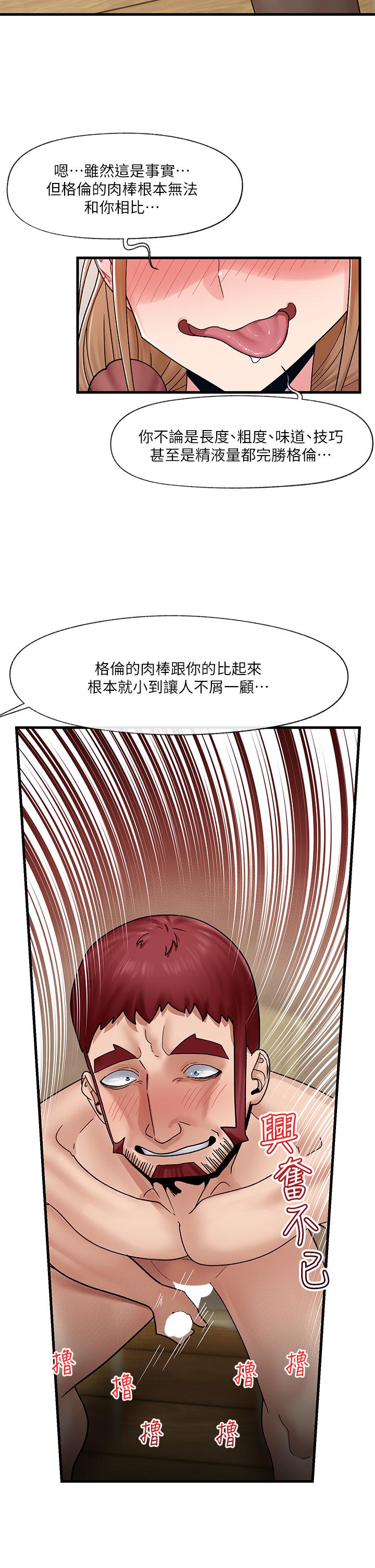 韩国漫画异世界催眠王韩漫_异世界催眠王-第26话-偷偷练习的戴套服务在线免费阅读-韩国漫画-第24张图片