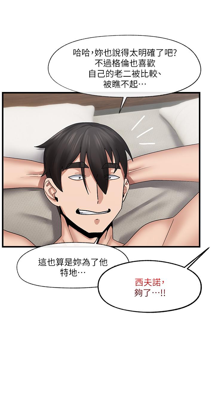 韩国漫画异世界催眠王韩漫_异世界催眠王-第26话-偷偷练习的戴套服务在线免费阅读-韩国漫画-第25张图片