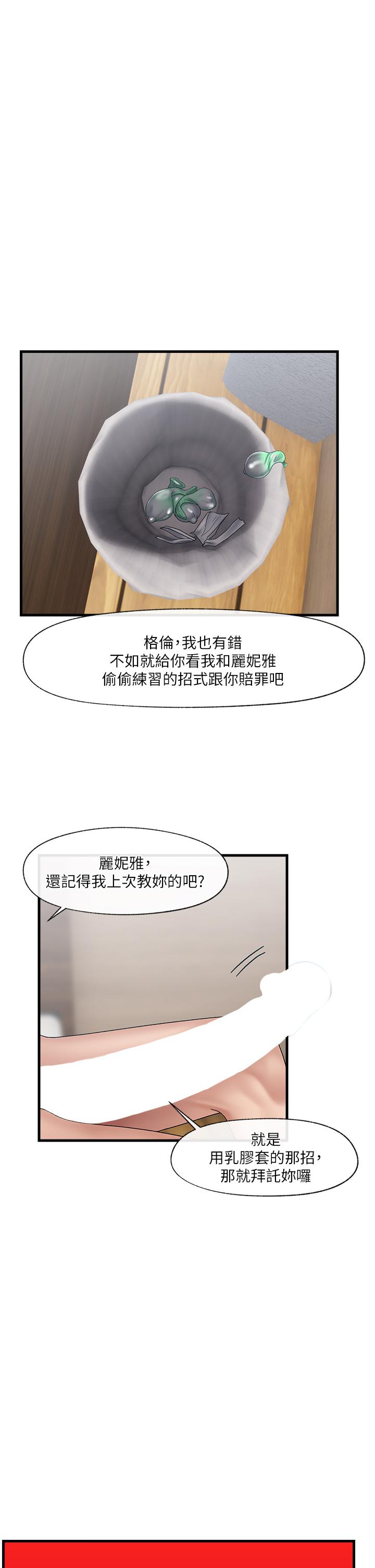 韩国漫画异世界催眠王韩漫_异世界催眠王-第26话-偷偷练习的戴套服务在线免费阅读-韩国漫画-第29张图片