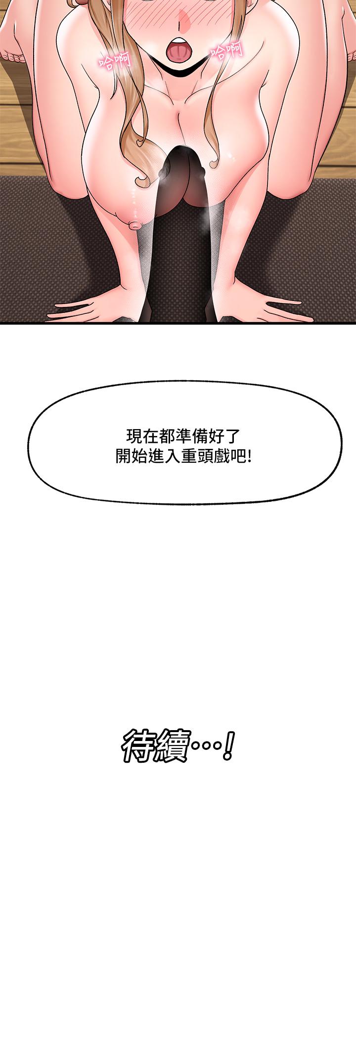 韩国漫画异世界催眠王韩漫_异世界催眠王-第26话-偷偷练习的戴套服务在线免费阅读-韩国漫画-第33张图片