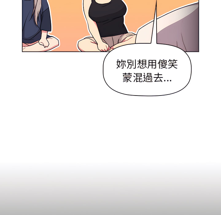 韩国漫画分组换换爱韩漫_分组换换爱-第7章在线免费阅读-韩国漫画-第12张图片