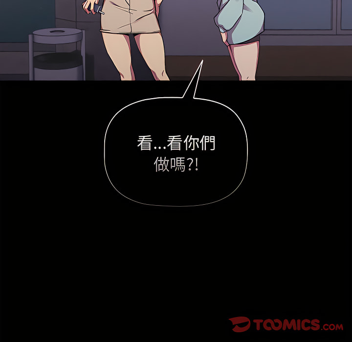 韩国漫画分组换换爱韩漫_分组换换爱-第7章在线免费阅读-韩国漫画-第21张图片