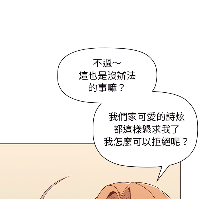 韩国漫画分组换换爱韩漫_分组换换爱-第7章在线免费阅读-韩国漫画-第26张图片