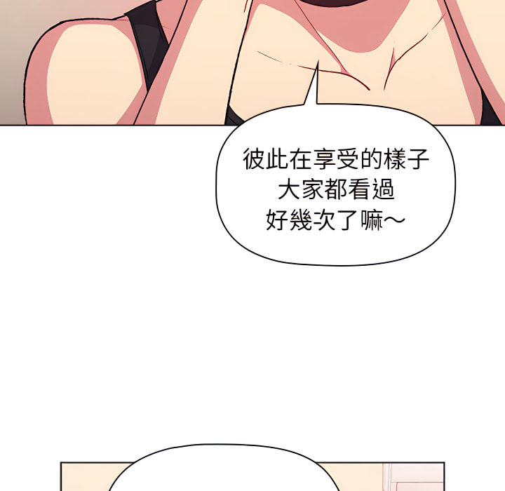 韩国漫画分组换换爱韩漫_分组换换爱-第7章在线免费阅读-韩国漫画-第31张图片