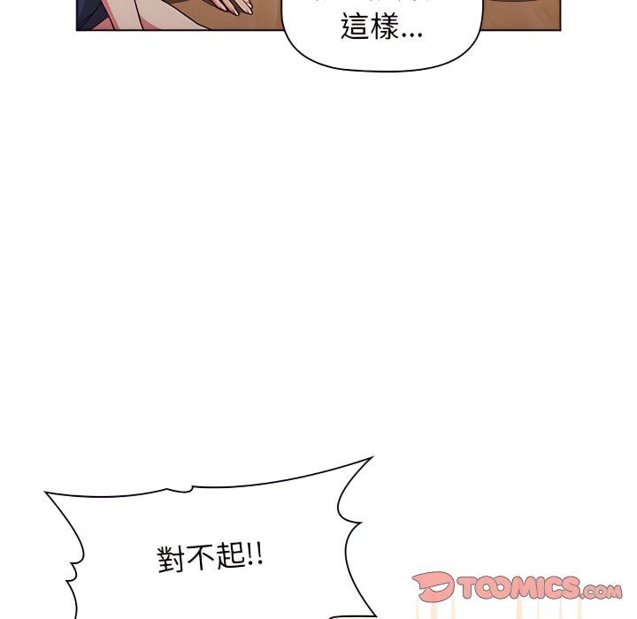 韩国漫画分组换换爱韩漫_分组换换爱-第7章在线免费阅读-韩国漫画-第33张图片