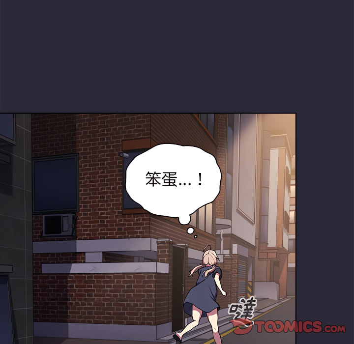 韩国漫画分组换换爱韩漫_分组换换爱-第7章在线免费阅读-韩国漫画-第51张图片