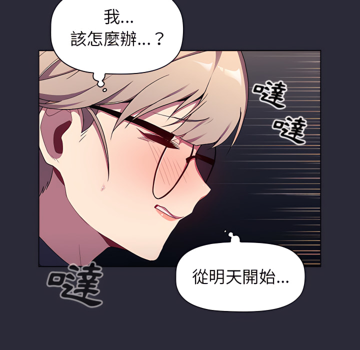 韩国漫画分组换换爱韩漫_分组换换爱-第7章在线免费阅读-韩国漫画-第60张图片