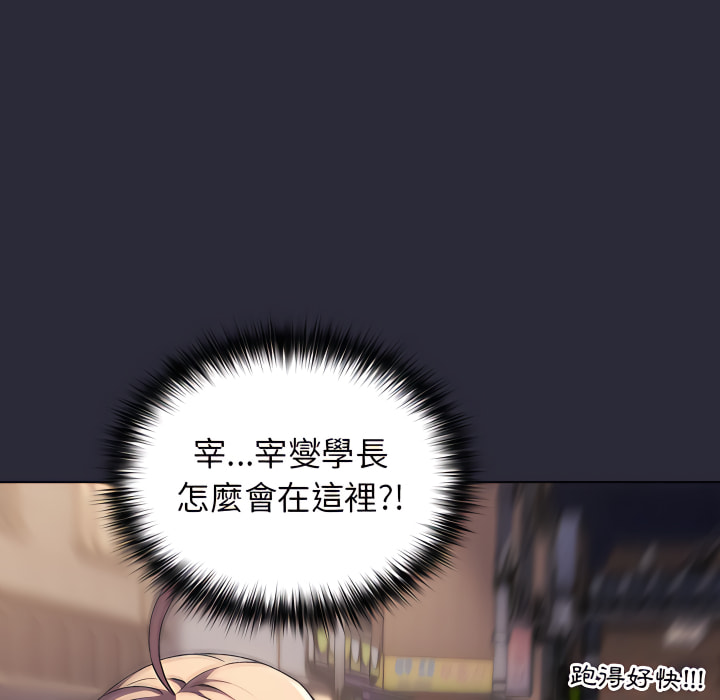 韩国漫画分组换换爱韩漫_分组换换爱-第7章在线免费阅读-韩国漫画-第65张图片