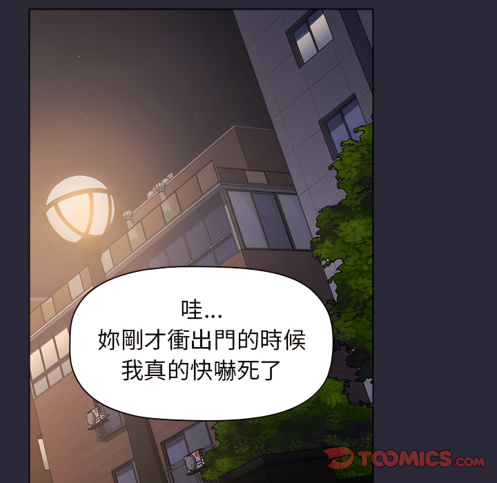 韩国漫画分组换换爱韩漫_分组换换爱-第7章在线免费阅读-韩国漫画-第87张图片