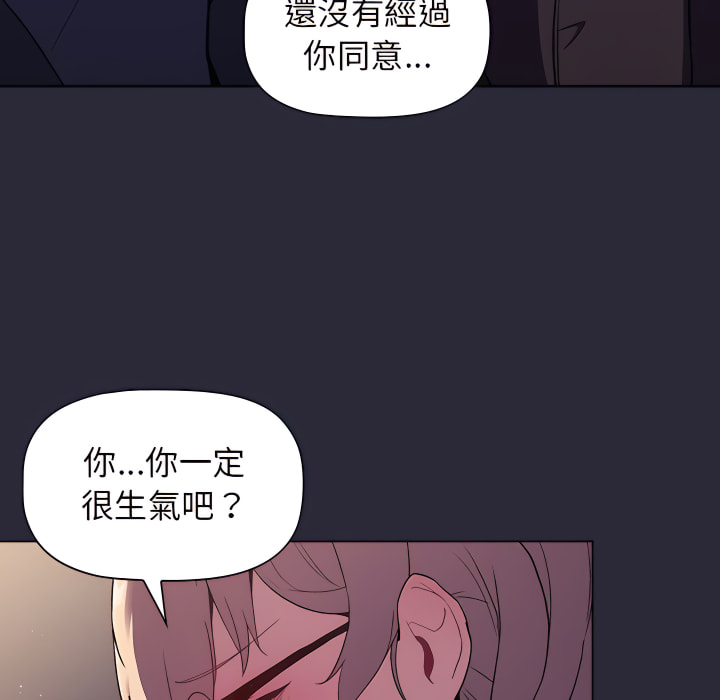 韩国漫画分组换换爱韩漫_分组换换爱-第7章在线免费阅读-韩国漫画-第104张图片