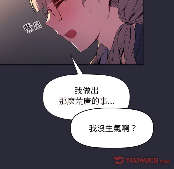 韩国漫画分组换换爱韩漫_分组换换爱-第7章在线免费阅读-韩国漫画-第105张图片