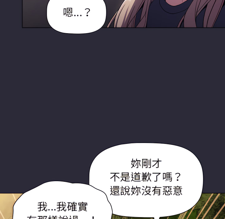 韩国漫画分组换换爱韩漫_分组换换爱-第7章在线免费阅读-韩国漫画-第107张图片