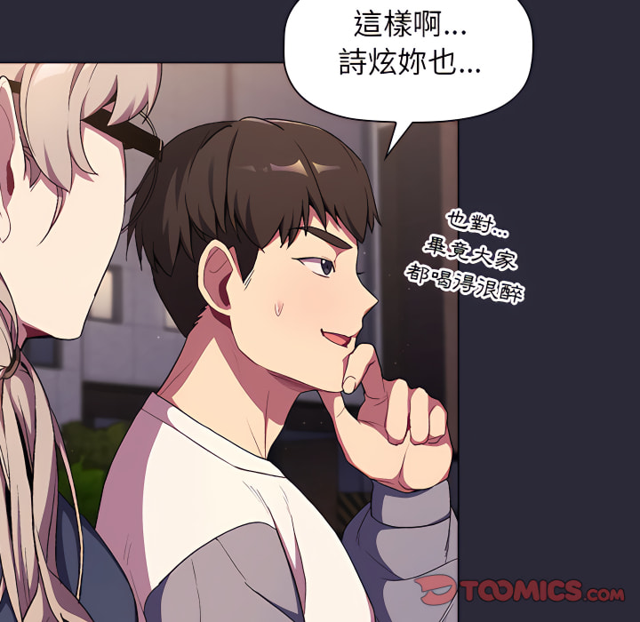 韩国漫画分组换换爱韩漫_分组换换爱-第7章在线免费阅读-韩国漫画-第123张图片