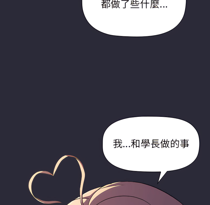 韩国漫画分组换换爱韩漫_分组换换爱-第7章在线免费阅读-韩国漫画-第128张图片