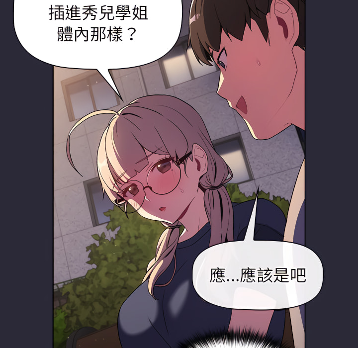 韩国漫画分组换换爱韩漫_分组换换爱-第7章在线免费阅读-韩国漫画-第140张图片