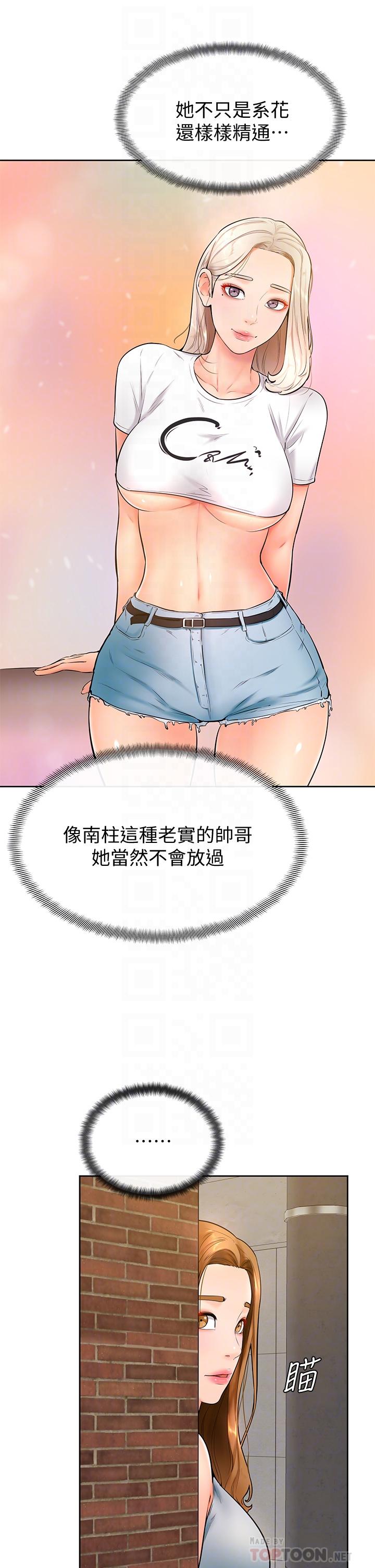 韩国漫画分组换换爱韩漫_分组换换爱-第8章在线免费阅读-韩国漫画-第1张图片