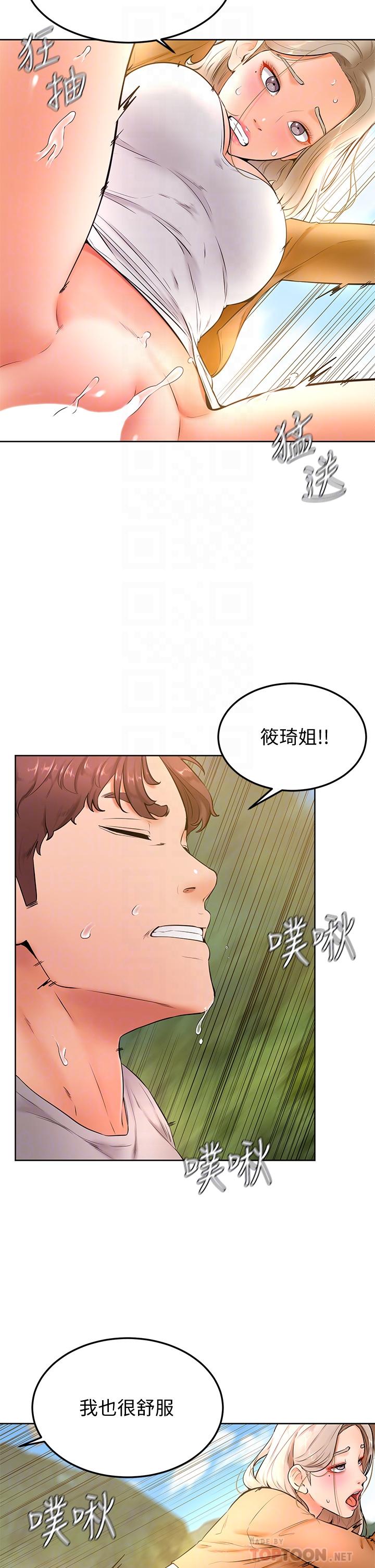 韩国漫画分组换换爱韩漫_分组换换爱-第8章在线免费阅读-韩国漫画-第5张图片